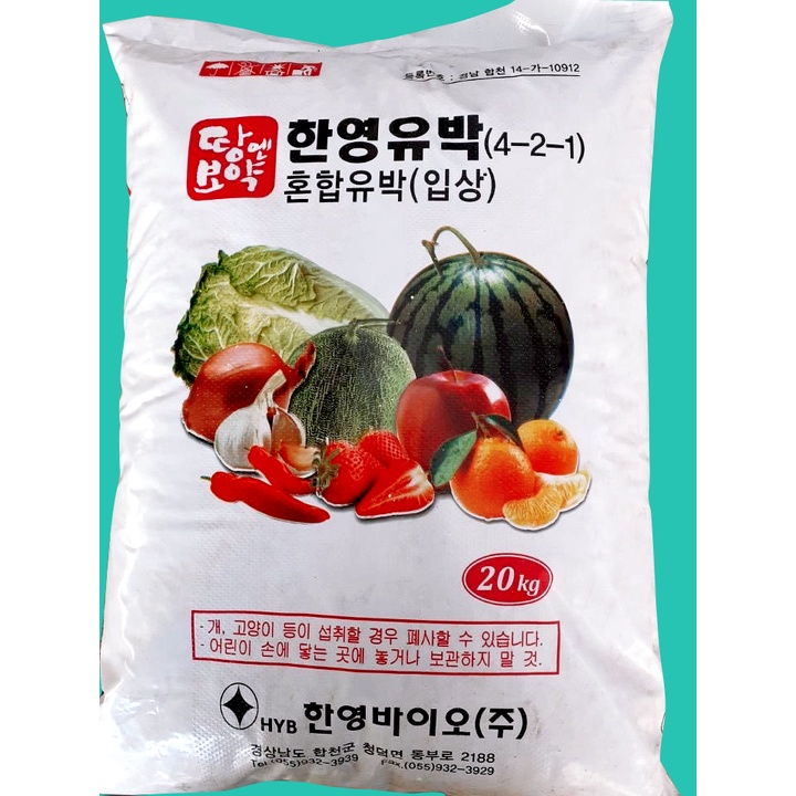Phân bón hữu cơ Hàn Quốc 70 OM 4-2-1 | Phân nhập khẩu (Túi 1kg)