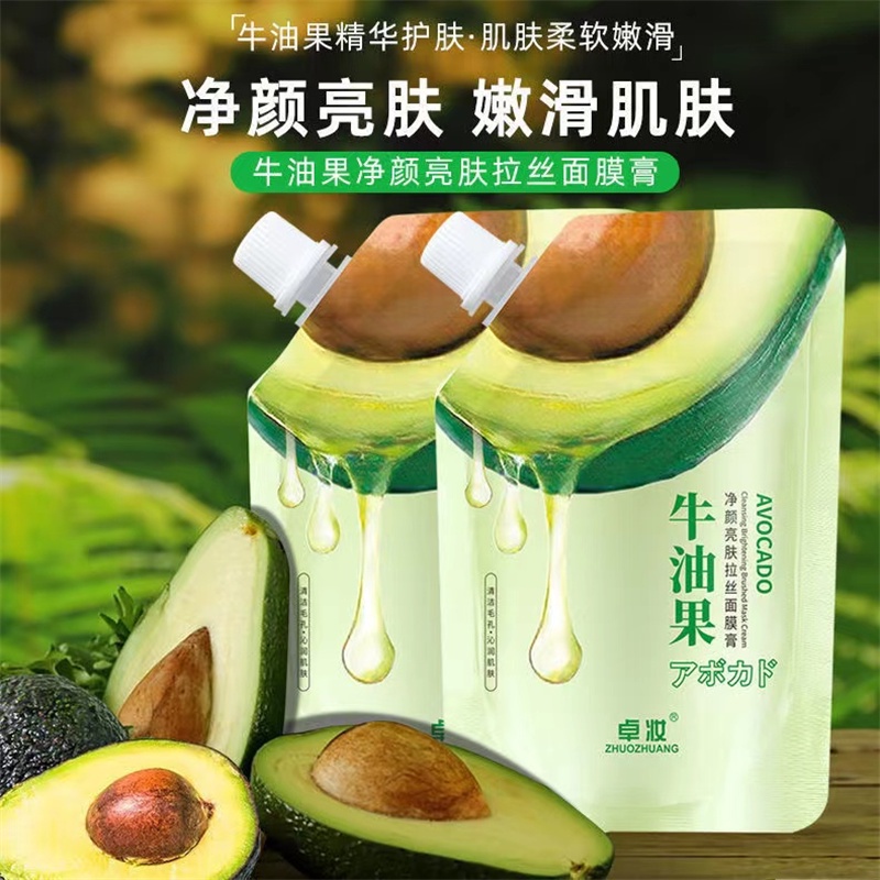 Abpopa ZHUOZHUANG® Mặt Nạ Chiết Xuất Bơ Dưỡng Ẩm Làm Sáng Da Se Khít Lỗ Chân Lông