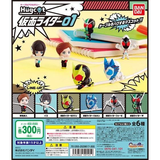 MÔ HÌNH TRỨNG GASHAPON HUGCOT KAMEN RAIDER