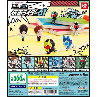 MÔ HÌNH TRỨNG GASHAPON HUGCOT KAMEN RAIDER (ÔM DÂY SẠC)