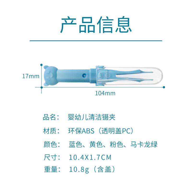 Kẹp Vệ Sinh Mũi Họa Tiết Hoạt Hình Dễ Thương Cho Bé