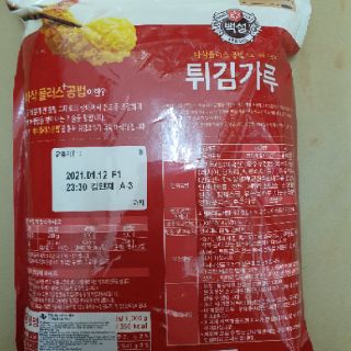 Bột Chiên Giòn Hàn Quốc 1kg