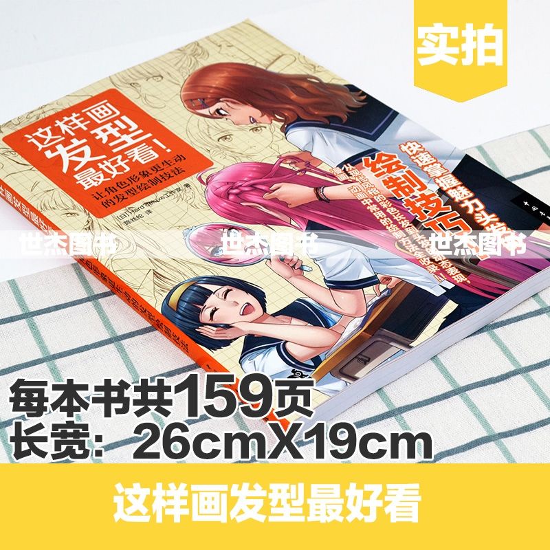 ATBOOK Dạy vẽ Tóc Anime-Manga