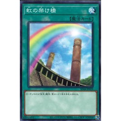Lá bài thẻ bài SD44 -JP019 - Rainbow Bridge