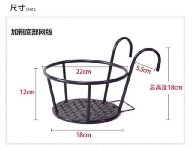 [Vườn tược trên không] Giỏ Sắt Treo Chậu Cây, Kệ Để Chậu Hoa Cây Cảnh Có Móc Treo Ngoài Ban Công Tiện Lợi