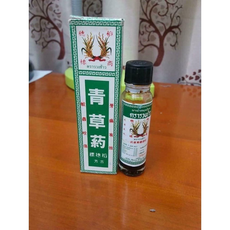 Dầu Bông Lúa Minyak Thái Lan - Rice Ear Brand Herbal Oil 24ml
