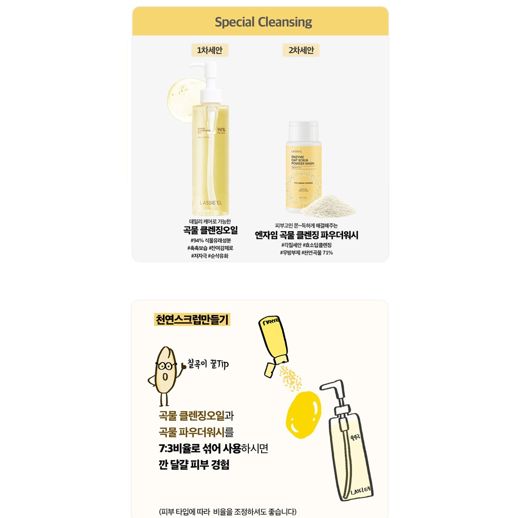 Dầu Tẩy Trang Lassie'el Grain Cleansing Oil 200ml