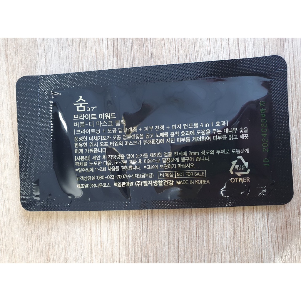 Mặt Nạ SU:M37 Sủi Bọt Thải Độc Bright Award Bubble-De Mask Black