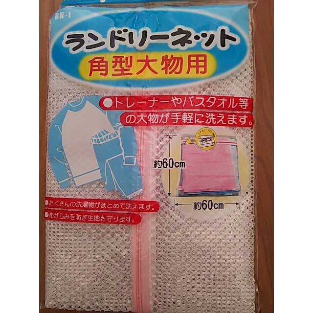 Túi giặt cỡ đại 60cm x 60cm