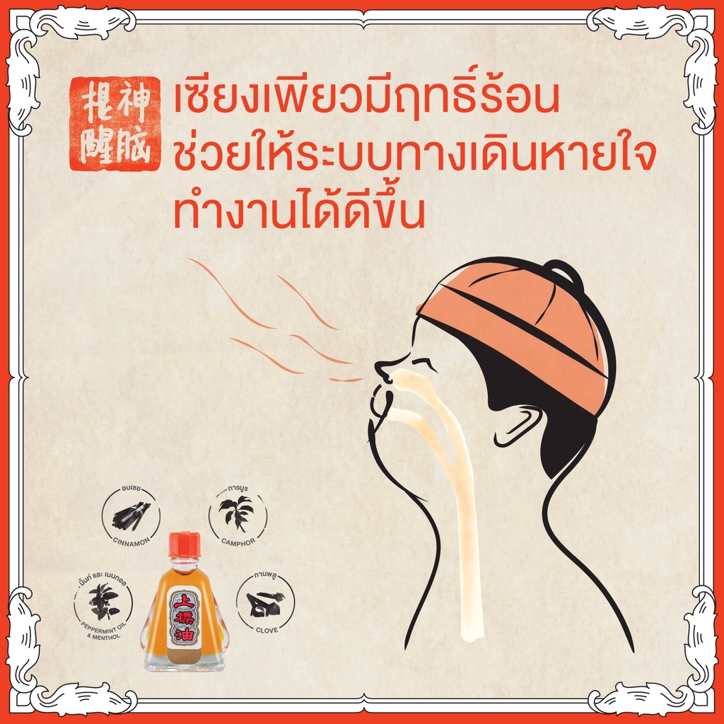 Dầu Gió Ông Già Siang Pure Thái Lan Formula I 7ml & 25ml - Dầu Nóng Ông Già Thái Lan Siang Pure
