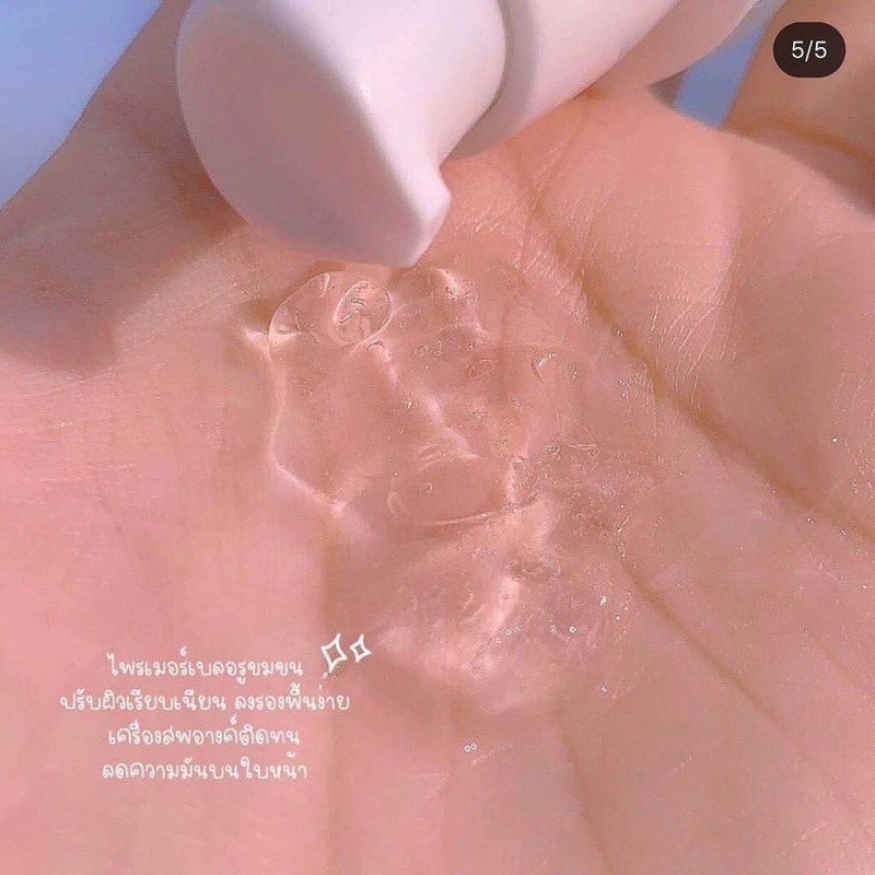 Kem Lót Dưỡng Ẩm Làm Săn Chắc Tạo Độ Bóng PEACH Kissbeauty