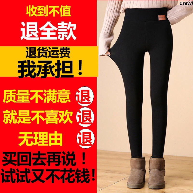 Plus Quần Lưng Cao Lót Nhung Lông Cừu Dày Dặn Giữ Ấm | BigBuy360 - bigbuy360.vn