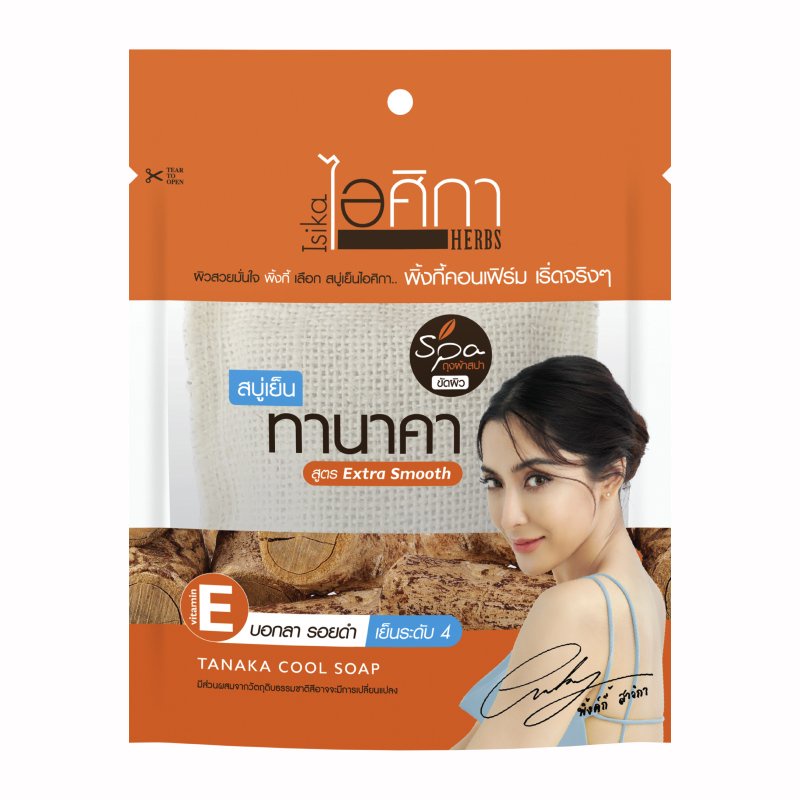 Túi Tắm Thảo Mộc Khử Thâm, Tắm Trắng Herbal Soap 70g