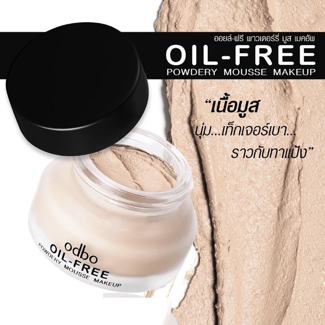 (Auth Thái)Phấn tươi/Kem nền che khuyết điểm Odbo Oil Free Powdery Mousse Makeup Thái Lan kiềm dầu. chống nước