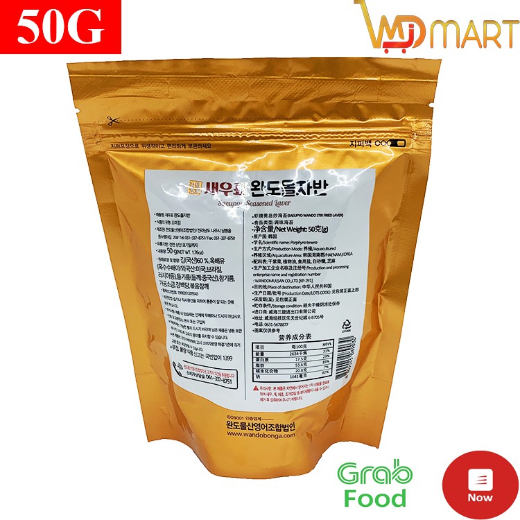 Combo 2 gói rong biển vụn trộn vừng + dầu oliu Wando Hàn quốc gói 50g