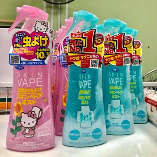 Chai xịt chống muỗi và côn trùng SKIN VAPE 200ml