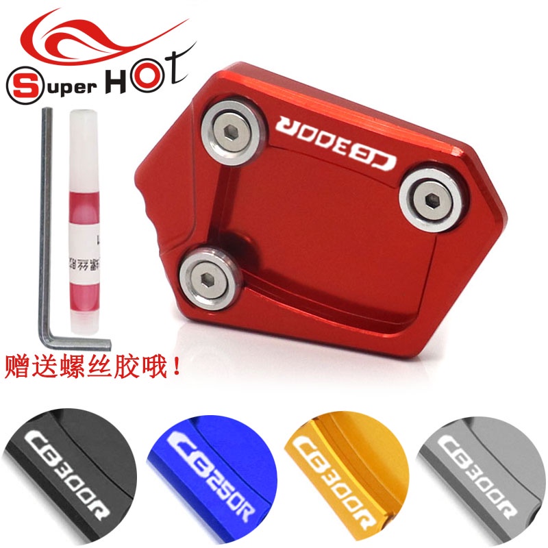 Đệm lót chân chống thêm cho xe Honda CB300R CB250R