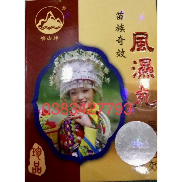 Phong thấp hoàn Hồng Kông