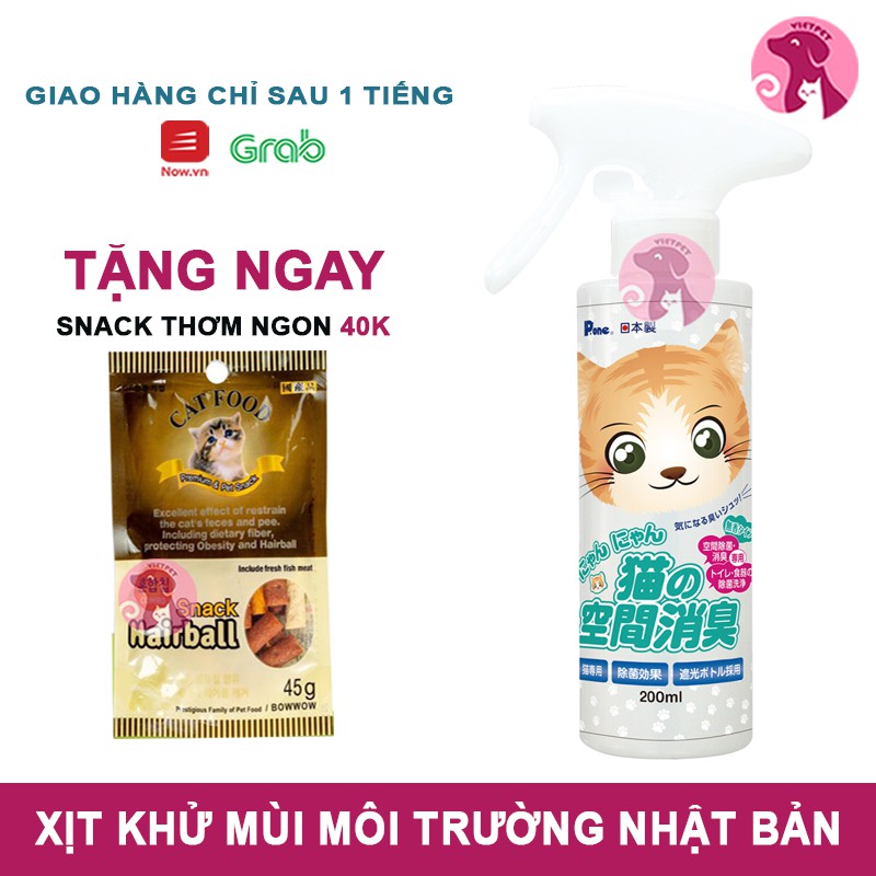 (Tặng Snack Hàn) Xịt Khử Mùi Môi Trường NYAN P.one 200ml (SX tại Nhật)