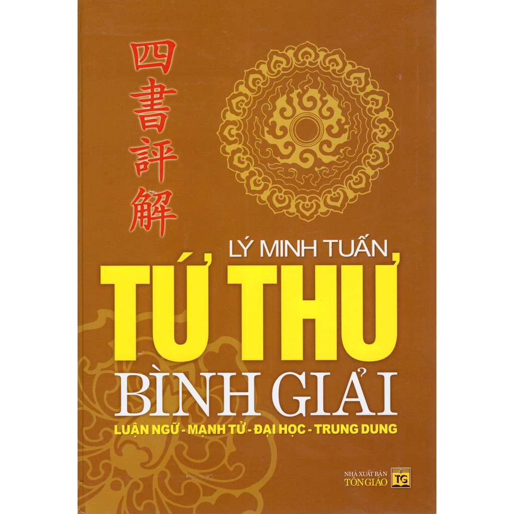 Sách Tứ Thư Bình Giải: Luận Ngữ Mạnh Tử Đại Học Trung Dung (Lý Minh Tuấn)