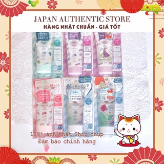 [CAM KẾT HÀNG CHUẨN] Kem chống nắng Kose Tone Up UV Essence giúp nâng tone màu tím và xanh siêu dễ thương mẫu mới nhất