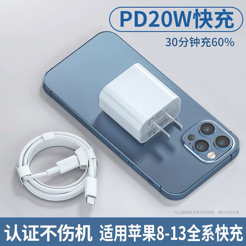 Cáp Sạc Nhanh 18W Tương Thích Với Apple X iPhone13/Xsmas/11/XR12 PD20WiPhone13promax ID1R