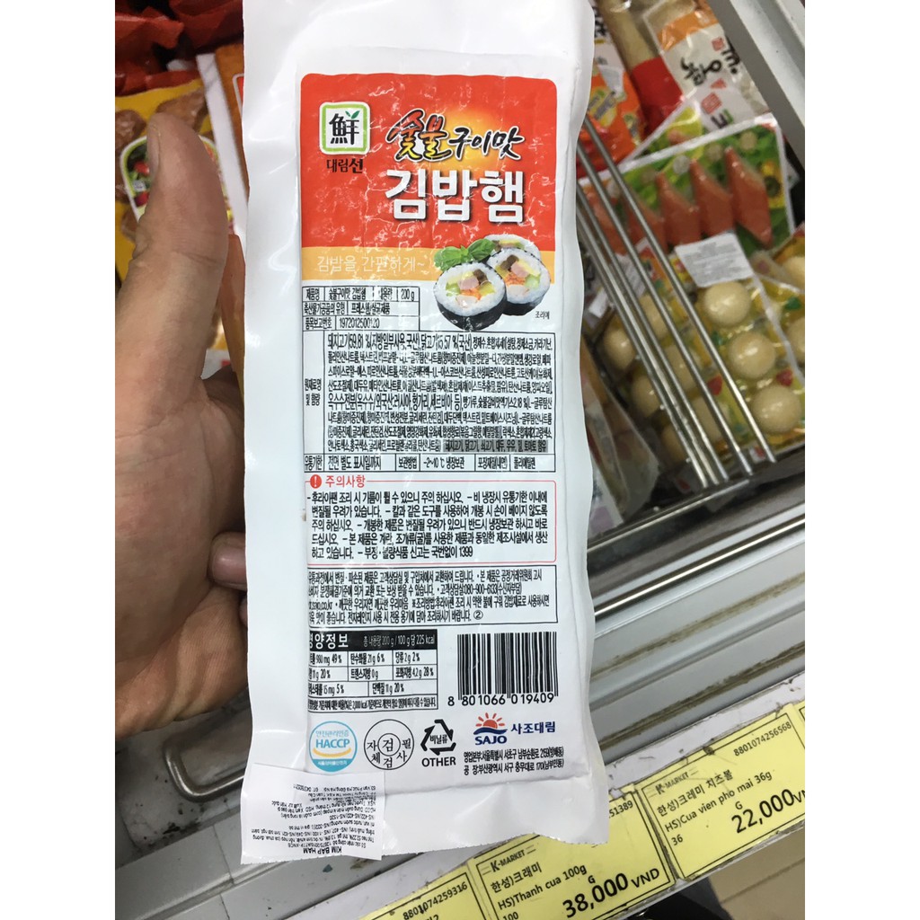 Thịt hem thái sơi làm kimbap nhập khẩu Hàn quốc gói 200g