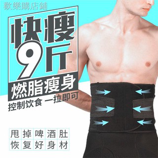 Đai Nịt Bụng Giảm Mỡ Cho Nam