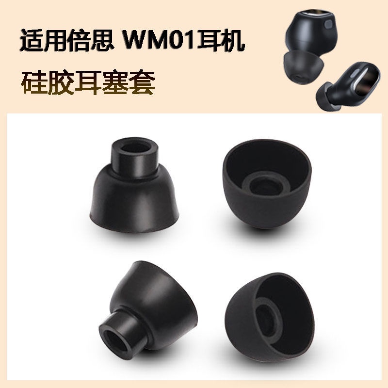 Nút Bọc Đầu Tai Nghe Nhét Tai Bằng Silicon Lớp Cho Baseus Wm01