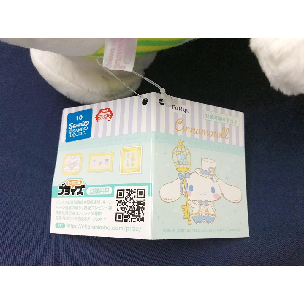 SANRIO - Full set bộ 2 bé Cinnamoroll trong trang phục chủ đề Lemonade