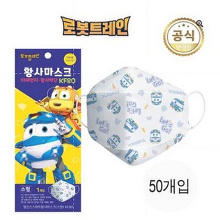 Khẩu trang y tế robot Hàn Quốc KF80 cho bé