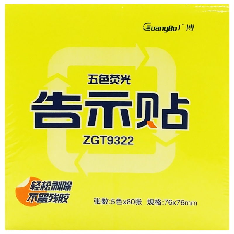 Giấy Note 5 Màu 76 x 76 mm - GuangBo ZGT9322 (400 Tờ)