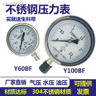 Boutique✔Đồng Hồ Đo Áp Suất Không Khí Y60Bk Y100Bk 304 Bằng Thép Không Gỉ