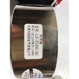 Nam châm điện 1500N (150Kg) điện áp 12VDC, 24VDC