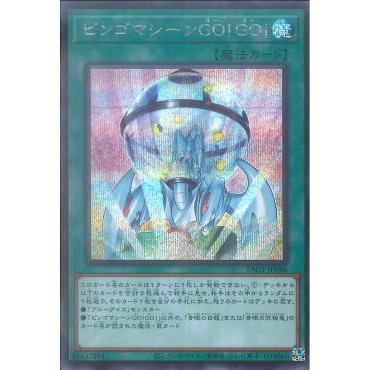 Lá bài thẻ bài PAC1-JP046 - Bingo Machine, Go!!! - Secret Rare