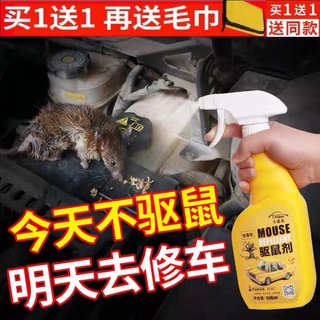 Xịt chống chuột ,đuổi chuột