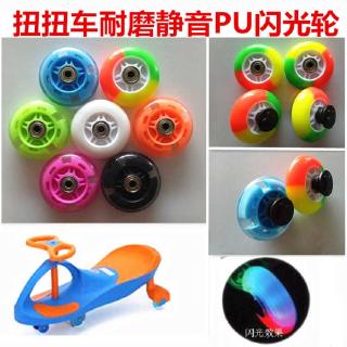 Children’s rocking car mute, silent, shock absorption,, shiny tires, twisting car accessories, roller car rubber wheels