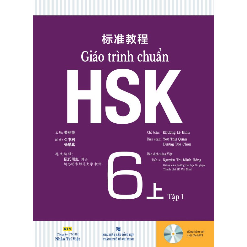 Sách - Giáo trình chuẩn HSK 6 - Tập 1 (kèm CD)