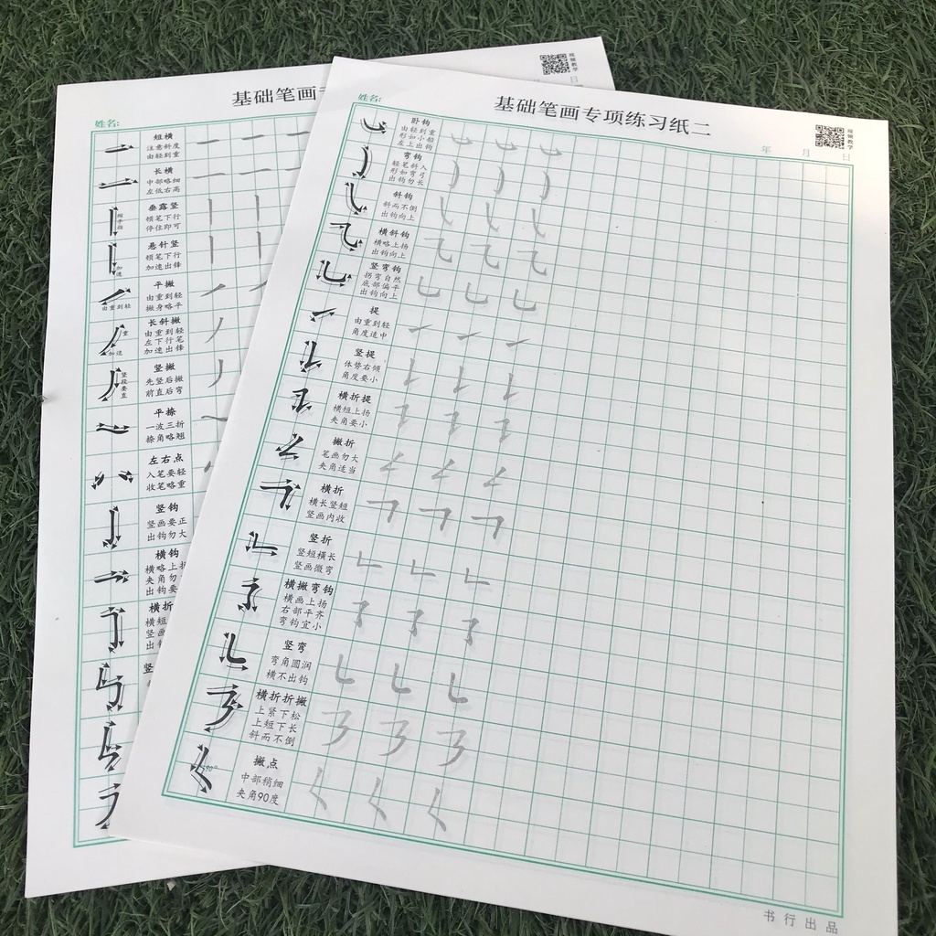 Vở tập viết nét cơ bản chữ Hán, tập viết tiếng Trung dành cho người mới bắt đầu