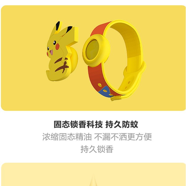 APIYOO Mosquito Repellent Bracelet Genuinely authorized by Pokémon