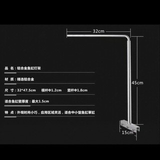 Giá treo đèn bể cá (đơn)