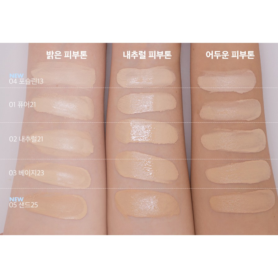 Phấn Nước Cho Lớp Nền Mỏng Nhẹ Hoàn Hảo Với Độ Che Phủ Cực Đỉnh Romand Zero | BigBuy360 - bigbuy360.vn