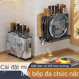 Giá kệ nhà bếp bằng thép không gỉ đục lỗ miễn phí treo tường đỡ dao đa chức năng nắp đậy nồi thớt để bát đũa