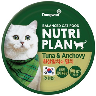 Pate cá ngừ và cá cơm 160g