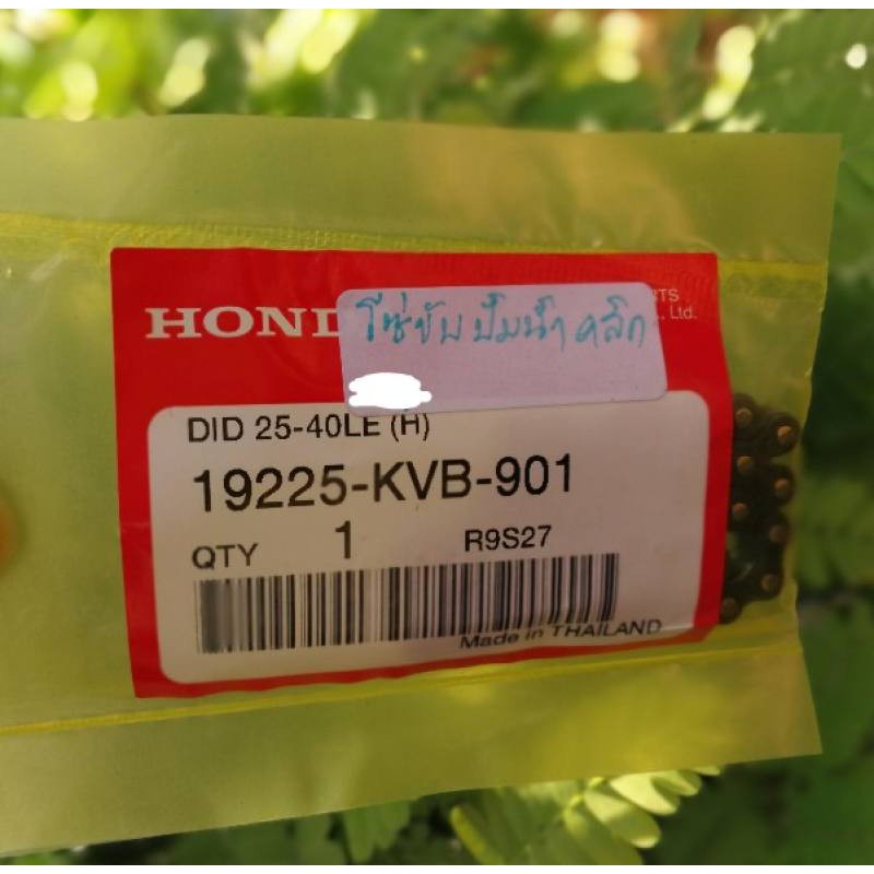 Sên bơm nhớt bơm nước AB AIR BLADE 110 Click 110