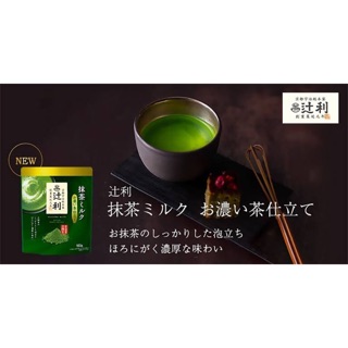 Matcha trà xanh Uji vùng Kyoto-loại đậm vị