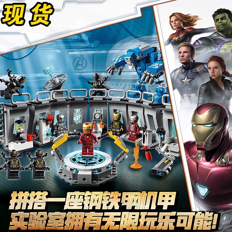 Lego con trai lắp ghép khu người báo thù và trò chơi-Avengers and game