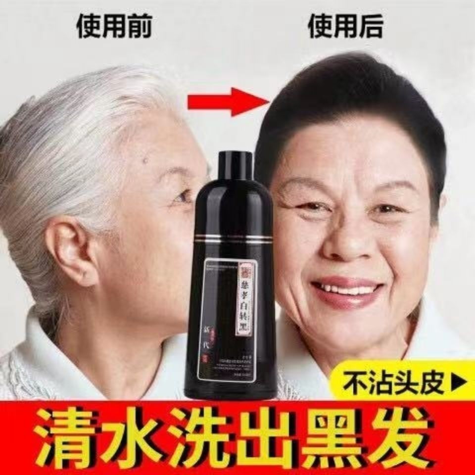 A wash of black pure natural plant hair dye, dye your own hair, shampoo, black hair cream without bleaching, does not stick to the scalpLove home love you and me