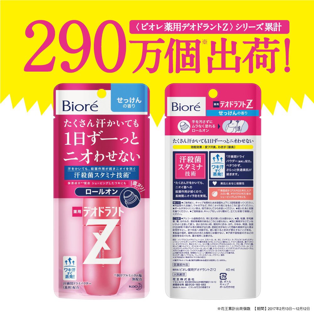 Biore lăn nách hồng hương thơm xà phong
