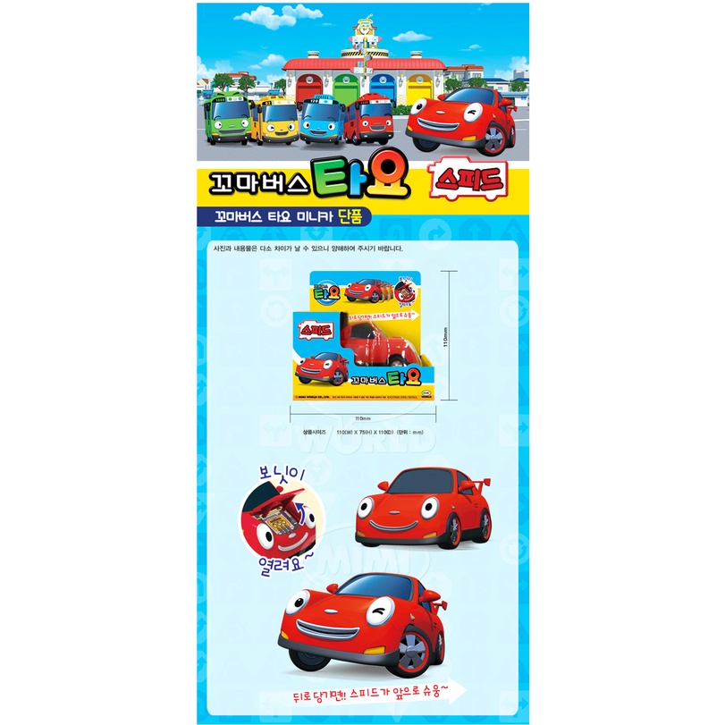 ★Little Bus Tayo★ Speed  Đồ chơi xe buýt loạt xe đẩy lùi dành cho trẻ sơ sinh